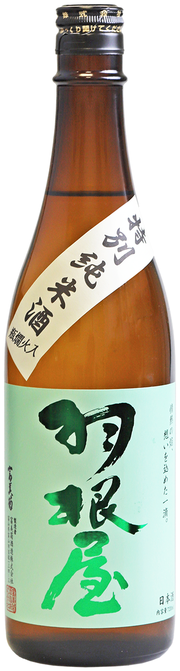 Haneyama Tokubetsu sake bottle