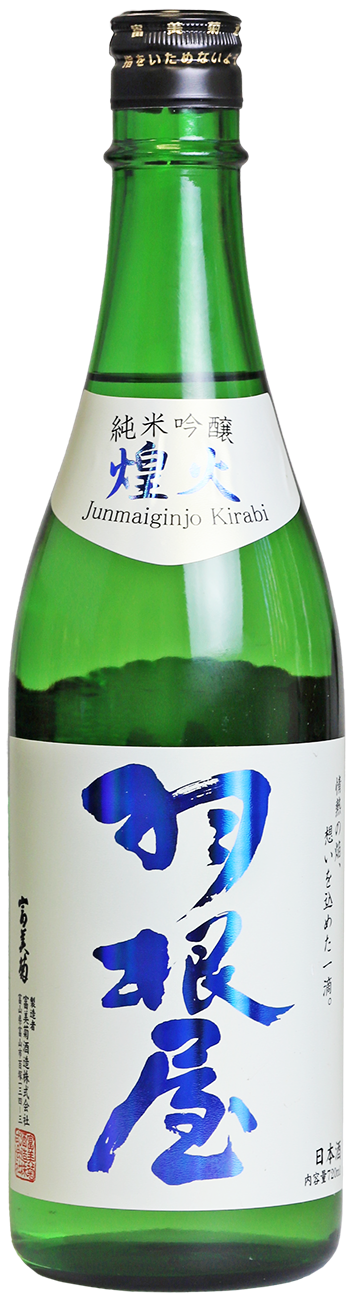 Haneyama Kirabi sake bottle